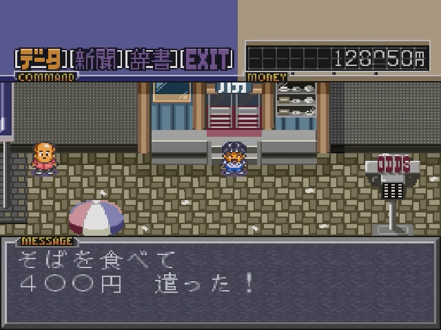 Super Keirin screenshot 3 for Super Famicom